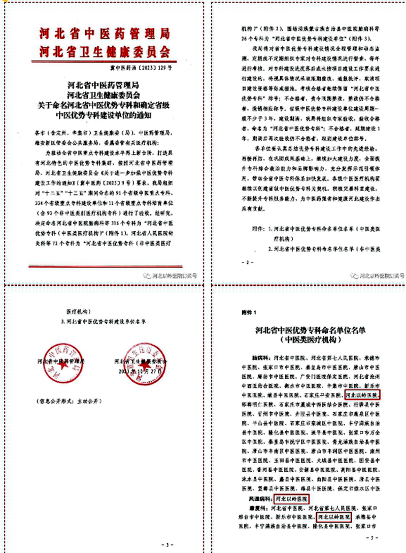 诊断证明电子版格式图片